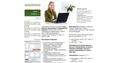 Desktop Screenshot of database.spravochnik.biz