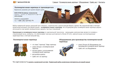Desktop Screenshot of cherepitsa.spravochnik.biz
